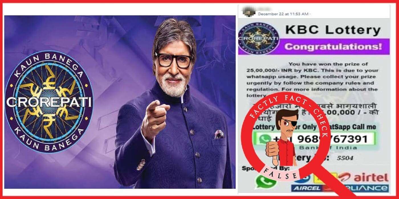 KBC Lottery